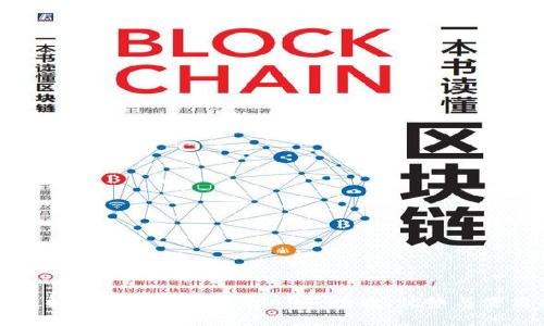 全面解析区块链交易平台APP：功能、优势与使用指南