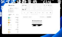 ＂Trust＂ 的英语读音为 