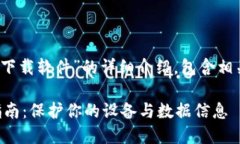 yuanwen以下是关于“信任下