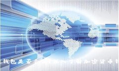 baiotiTrust钱包是否合法？深