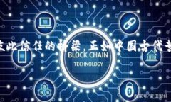  中国的Trust交易所：数字