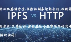 在谈论“trust”中的币存放