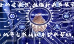   如何找回被转走的Trust钱