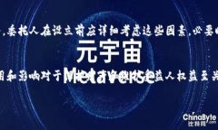 “信托”（Trust）通常被视