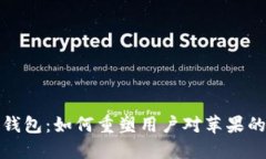  西瓜钱包：如何重塑用户