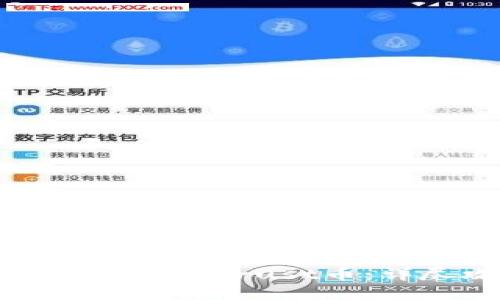 如何安全高效地交易Trust币：详尽攻略与技巧