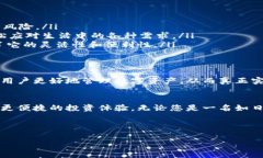   信任钱包：数字资产的安