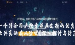 思考一个符合用户搜索并