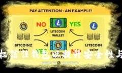 如何授权信任钱包以提升