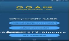 “Trust Wallet”是一个加密