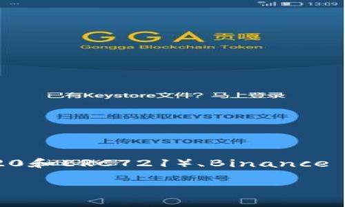“Trust Wallet”是一个加密货币钱包，允许用户安全地存储和管理多种加密资产。它是一个去中心化的移动钱包，支持Ethereum及其代币（如ERC20和ERC721）、Binance Smart Chain（BSC）、Tron等多种区块链的钱包功能。用户可以通过Trust Wallet轻松访问去中心化应用（DApps）并进行交易，而不需要中央控制。

如果你有其他具体问题或者想了解更多关于Trust Wallet的信息，请告诉我！