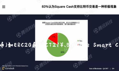 “Trust Wallet”是一个加密货币钱包，允许用户安全地存储和管理多种加密资产。它是一个去中心化的移动钱包，支持Ethereum及其代币（如ERC20和ERC721）、Binance Smart Chain（BSC）、Tron等多种区块链的钱包功能。用户可以通过Trust Wallet轻松访问去中心化应用（DApps）并进行交易，而不需要中央控制。

如果你有其他具体问题或者想了解更多关于Trust Wallet的信息，请告诉我！