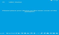 信任钱包（Trust Wallet）如