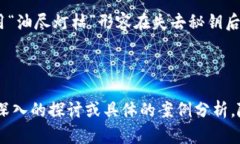   如何安全管理和存储你的