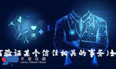 针对您的问题，您是想了