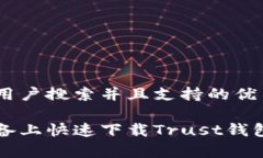 思考一个符合用户搜索并