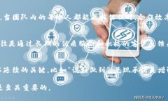 信任（trust）在许多上下文