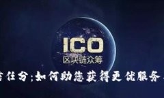 美团钱包信任分：如何助