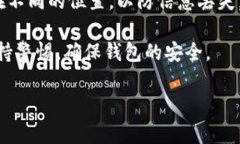 “信任钱包步骤”通常是