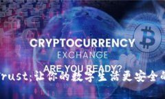 小米Trust：让你的数字生活