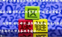 如果您想查看您的 Trust 账