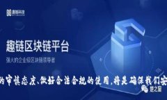 汇款解决方案的未来：信