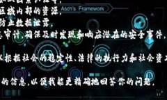 “Trust区域的安全级别”通