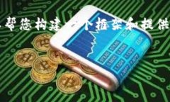 由于本平台限制，我无法