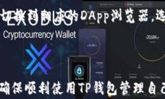   TP钱包为什么币不显示价