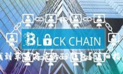 在哪里找到苹果商店的T